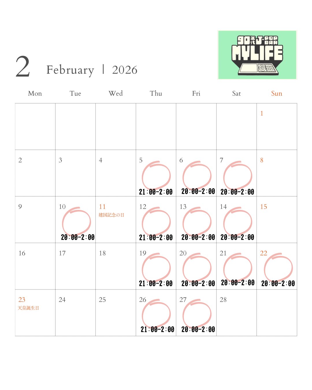 営業スケジュール